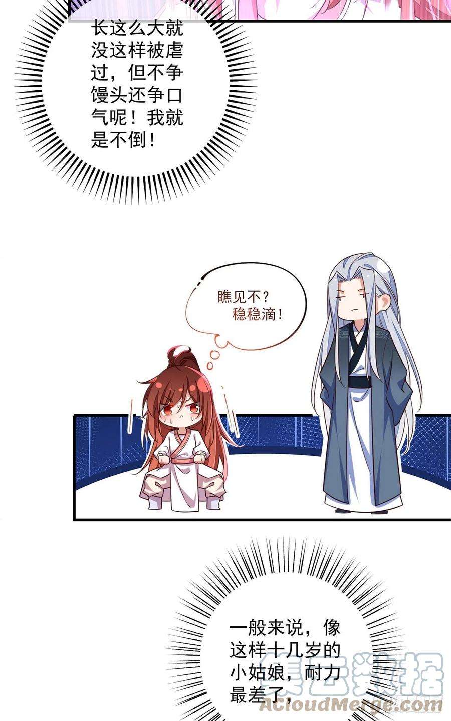 萌师在上351.外公的操练