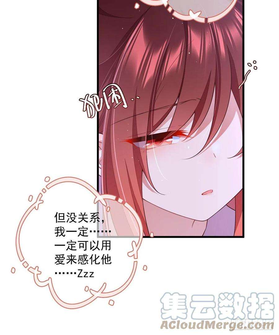 萌师在上352.后院要起火了！