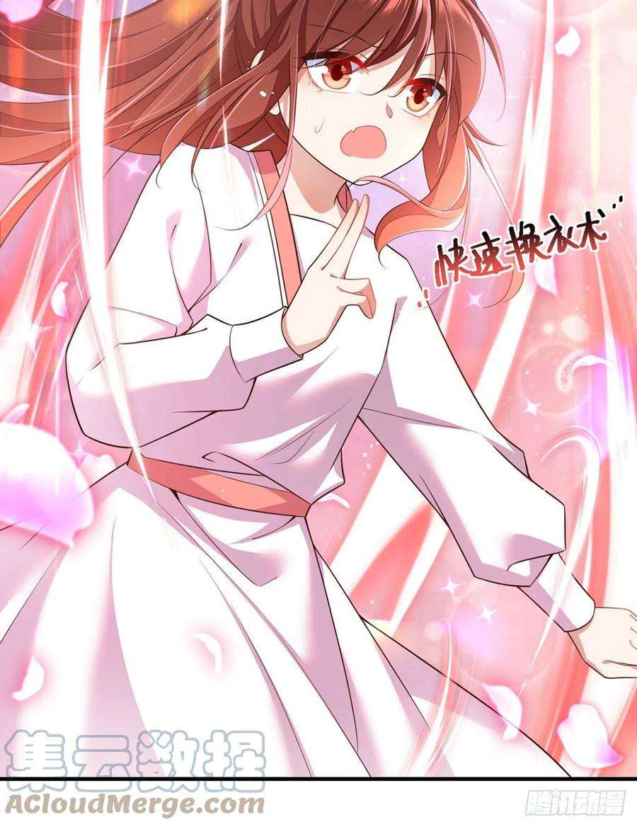 萌师在上352.后院要起火了！