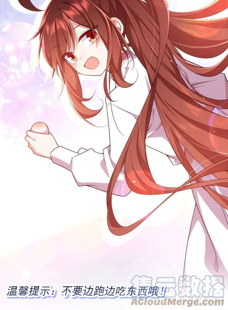 萌师在上352.后院要起火了！