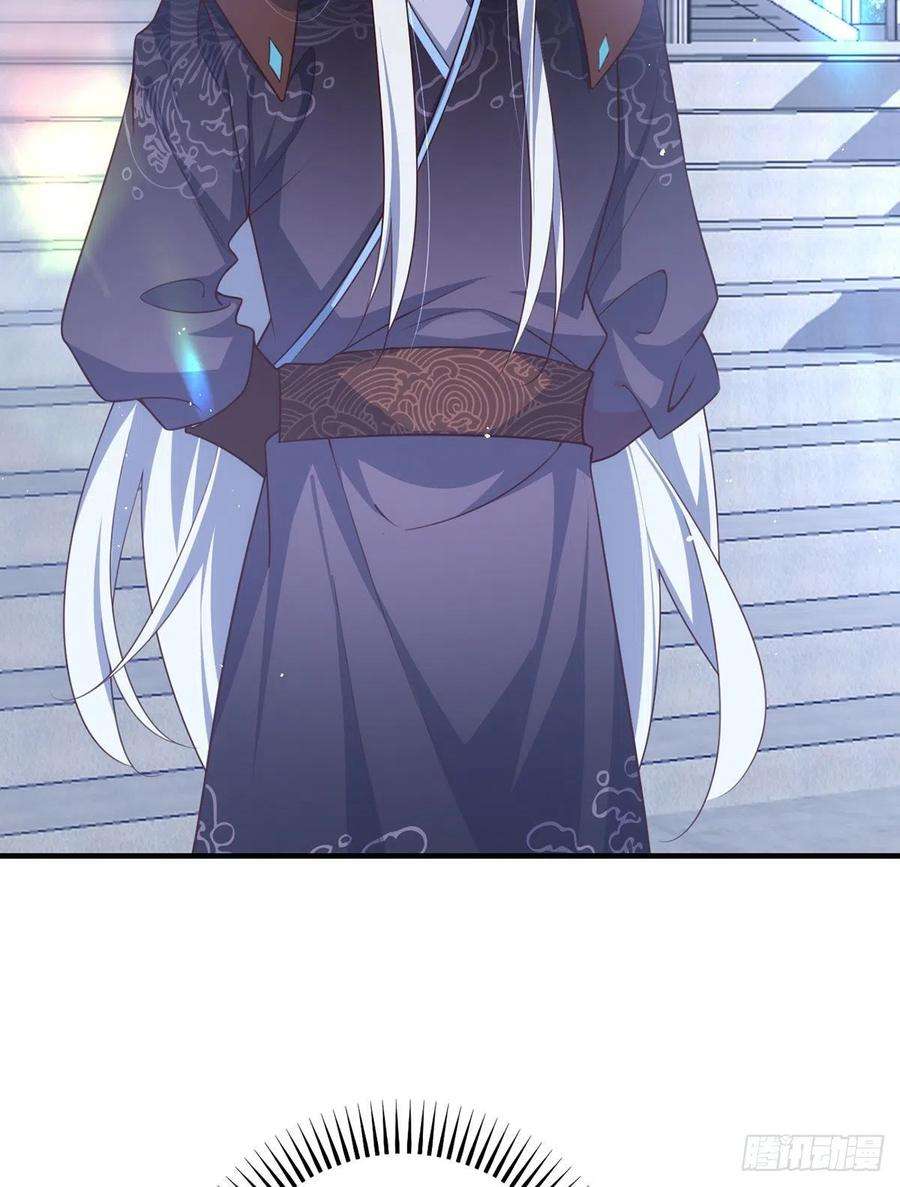 萌师在上352.后院要起火了！