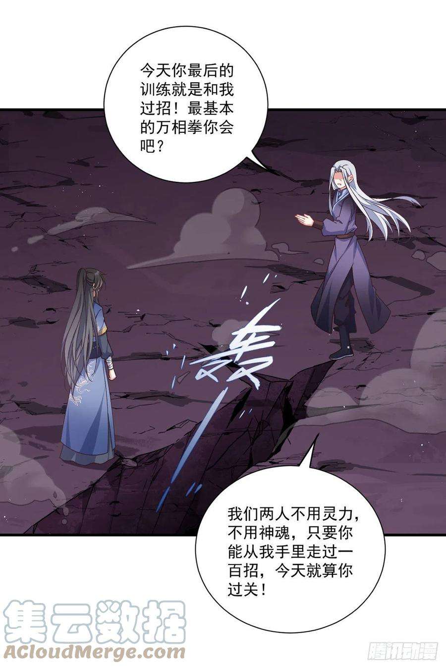 萌师在上354.师父主动了！