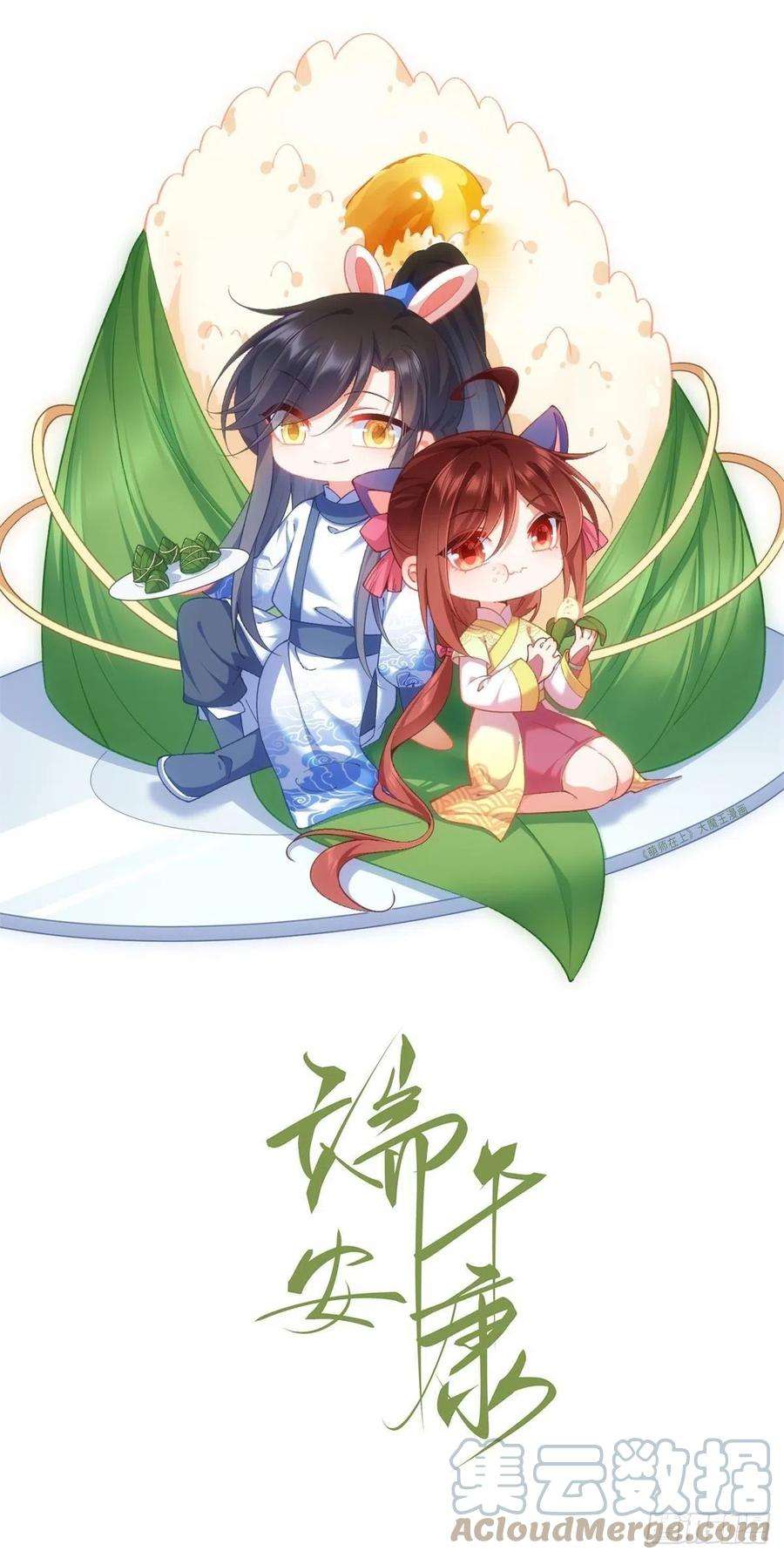 萌师在上357.背着师父的悄悄话