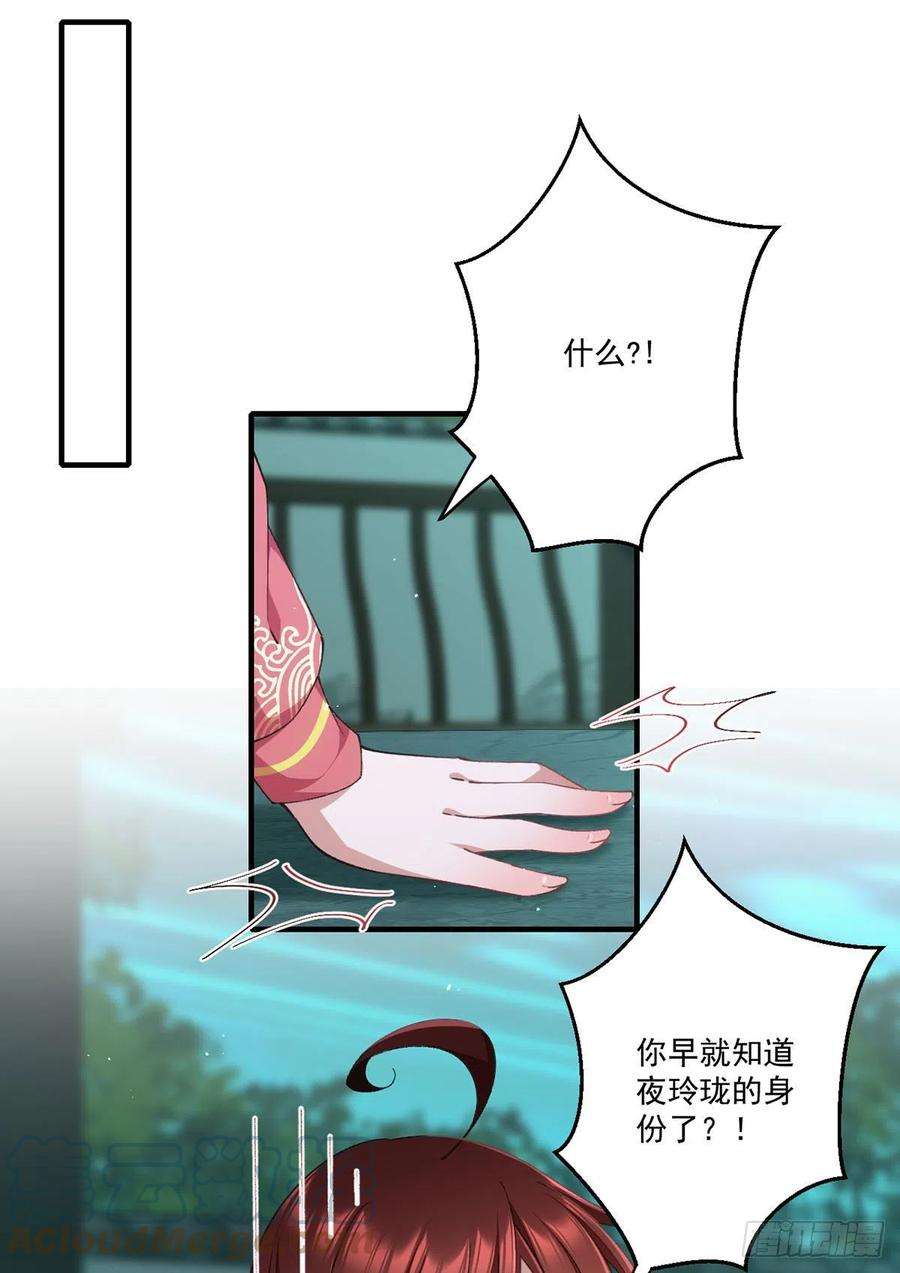 萌师在上359.小渊渊的计划