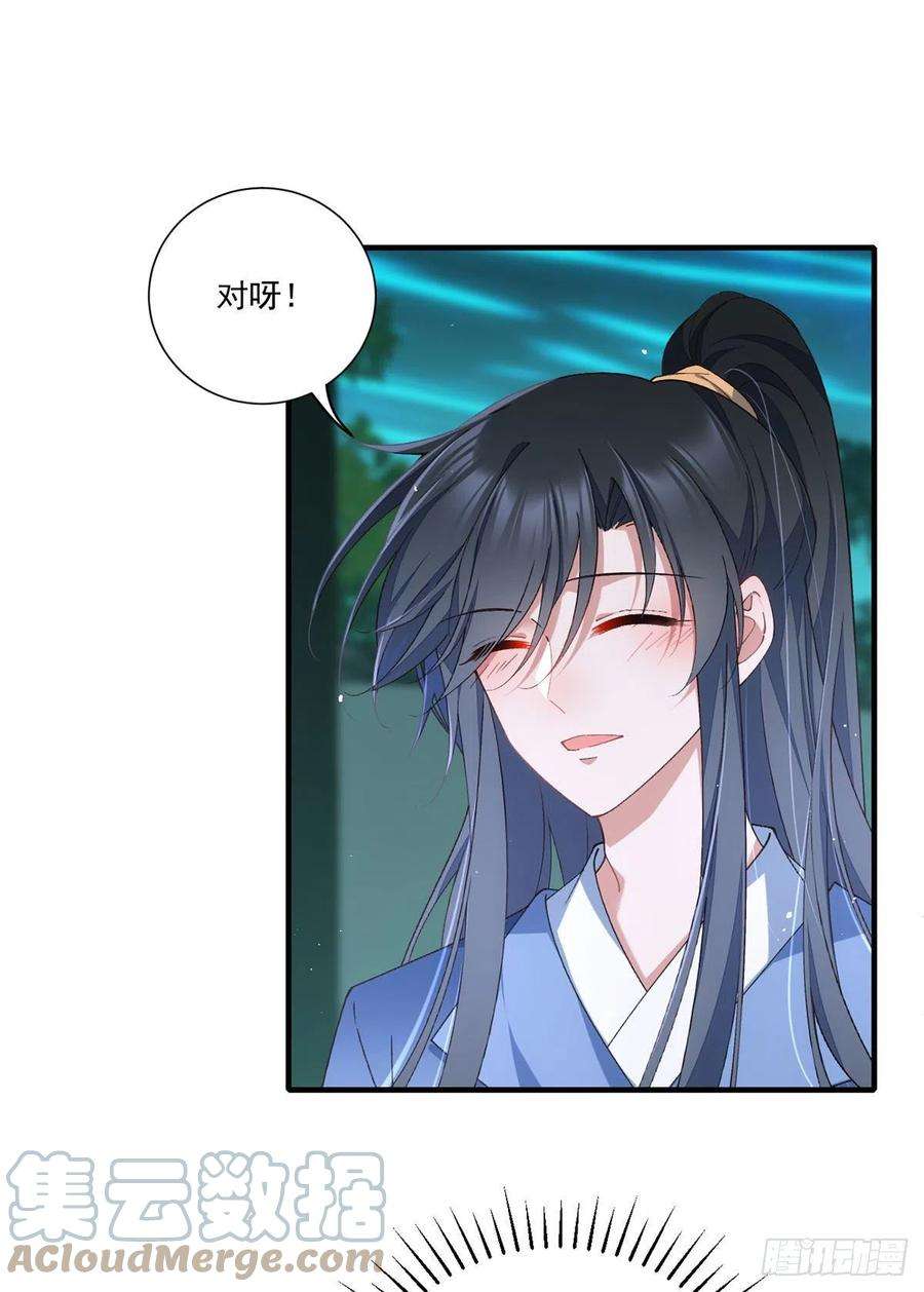 萌师在上359.小渊渊的计划