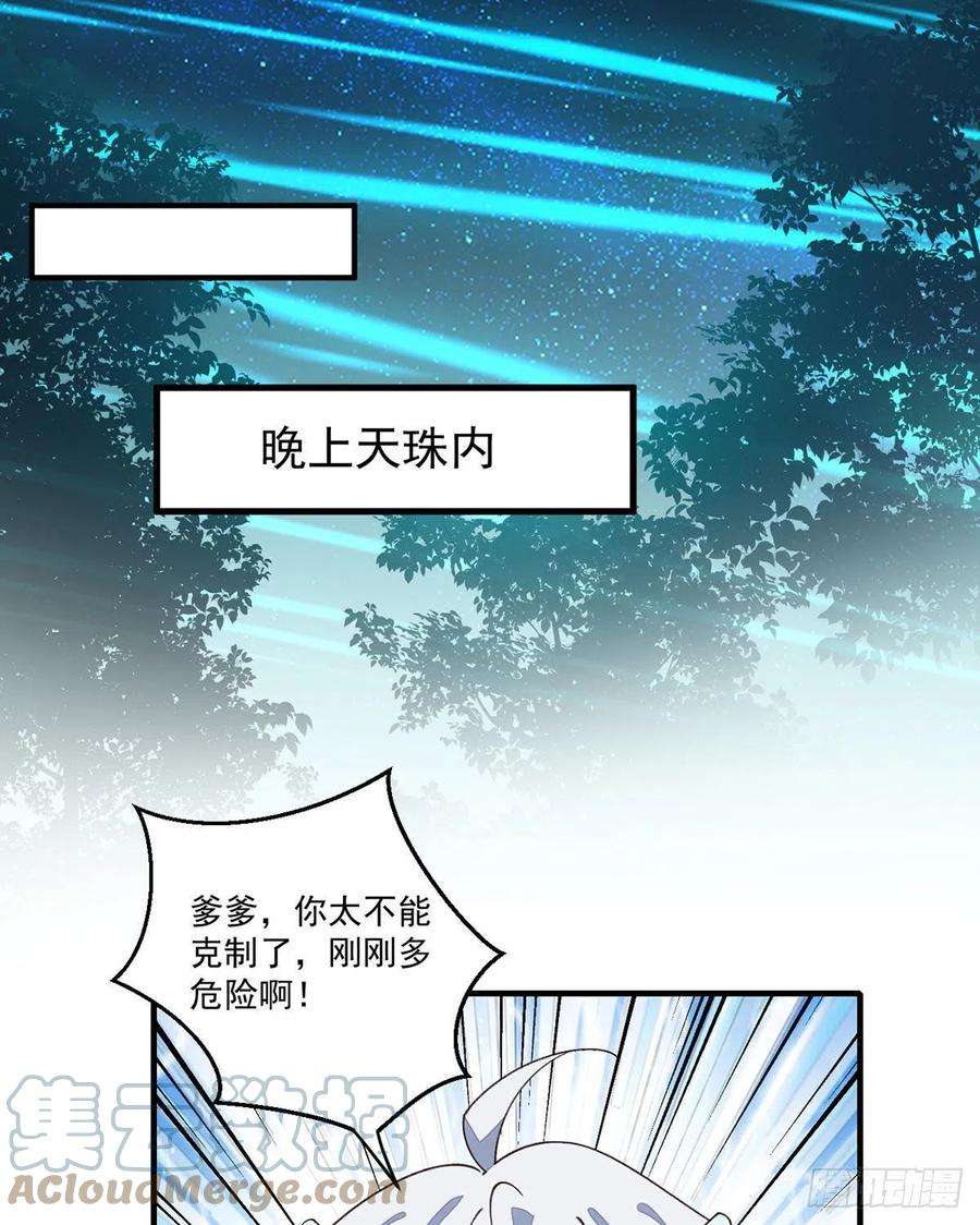 萌师在上359.小渊渊的计划