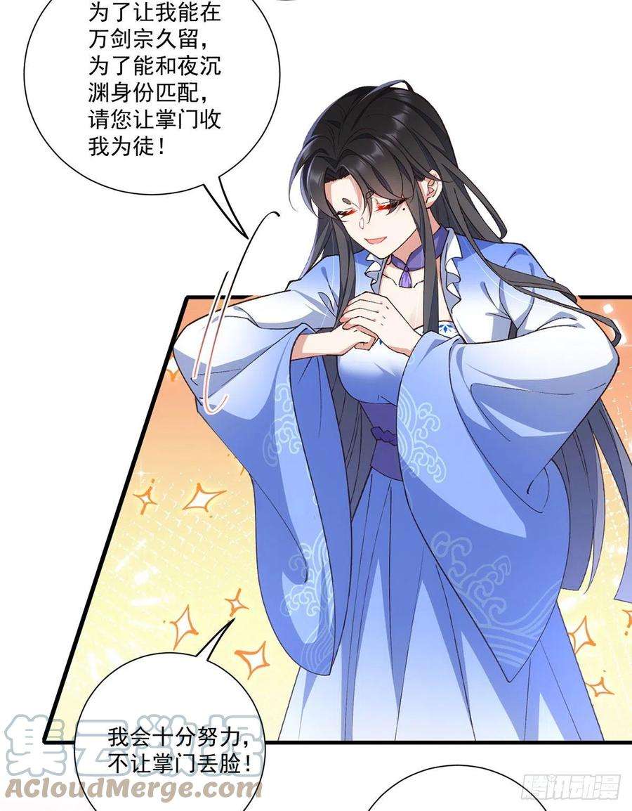 萌师在上359.小渊渊的计划