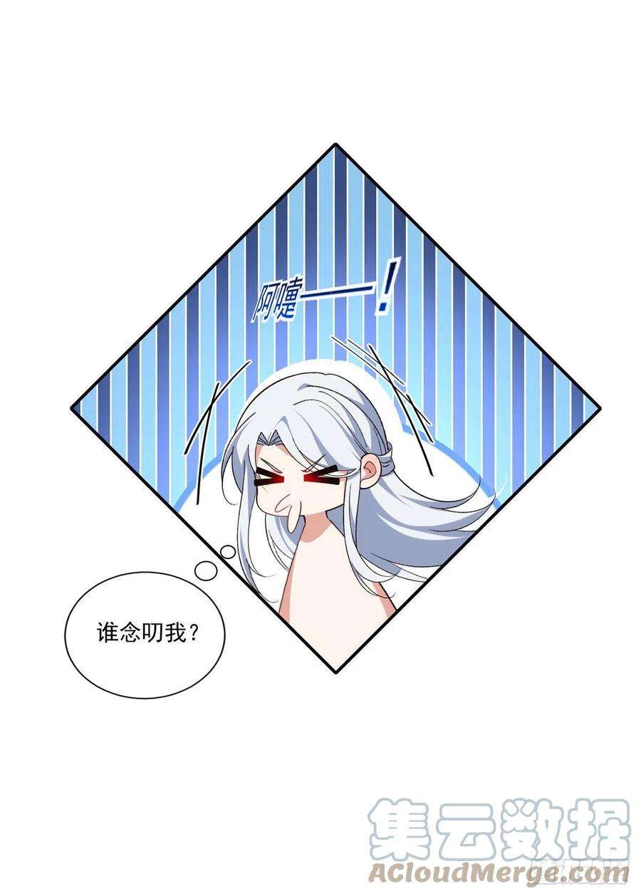 萌师在上359.小渊渊的计划