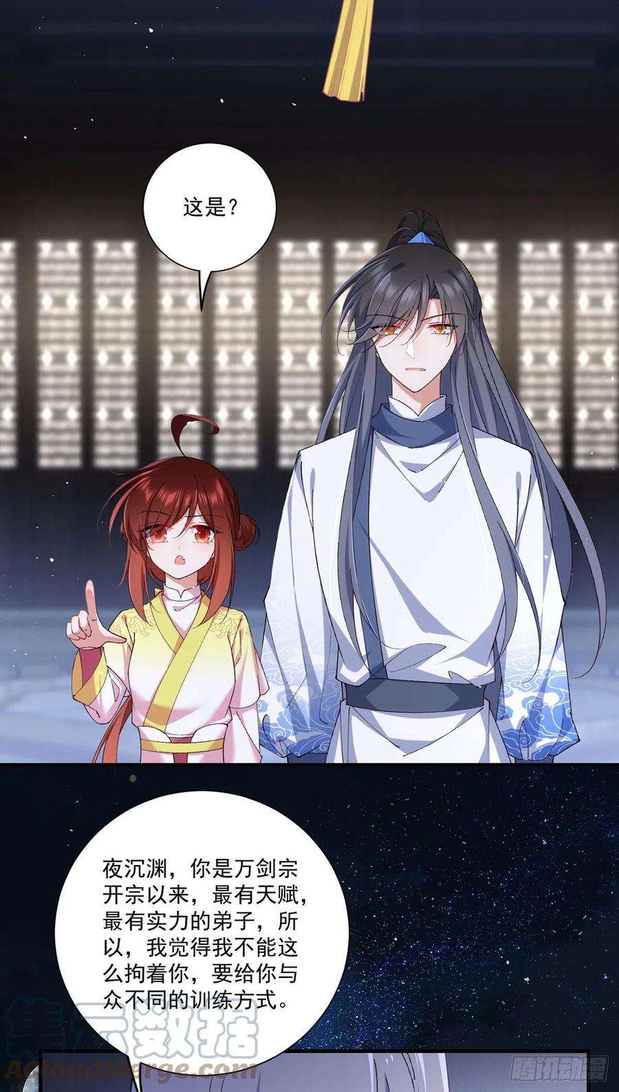 萌师在上359.小渊渊的计划