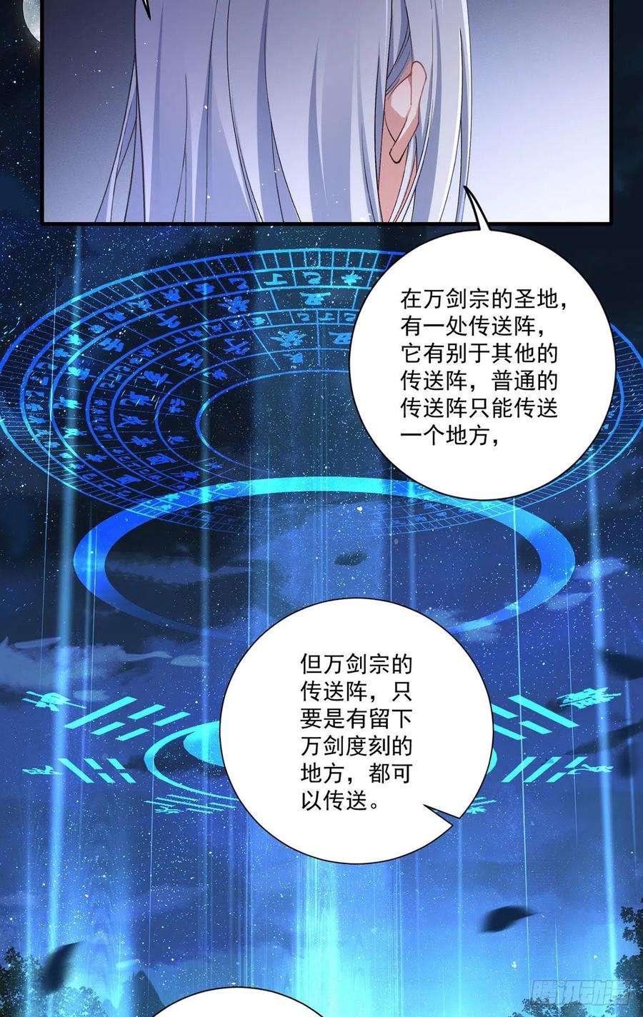 萌师在上359.小渊渊的计划