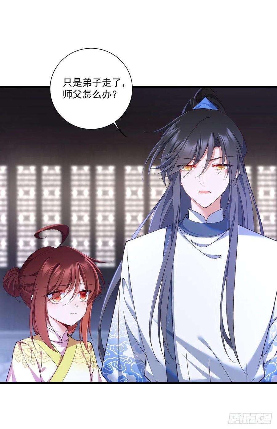 萌师在上359.小渊渊的计划