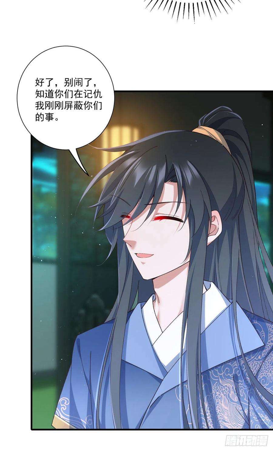 萌师在上359.小渊渊的计划