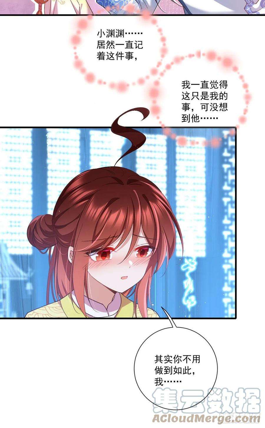萌师在上360.离别之吻