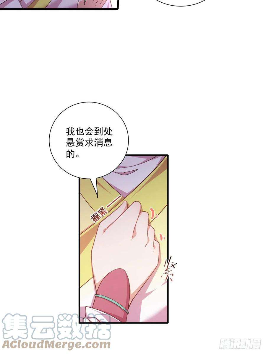 萌师在上360.离别之吻