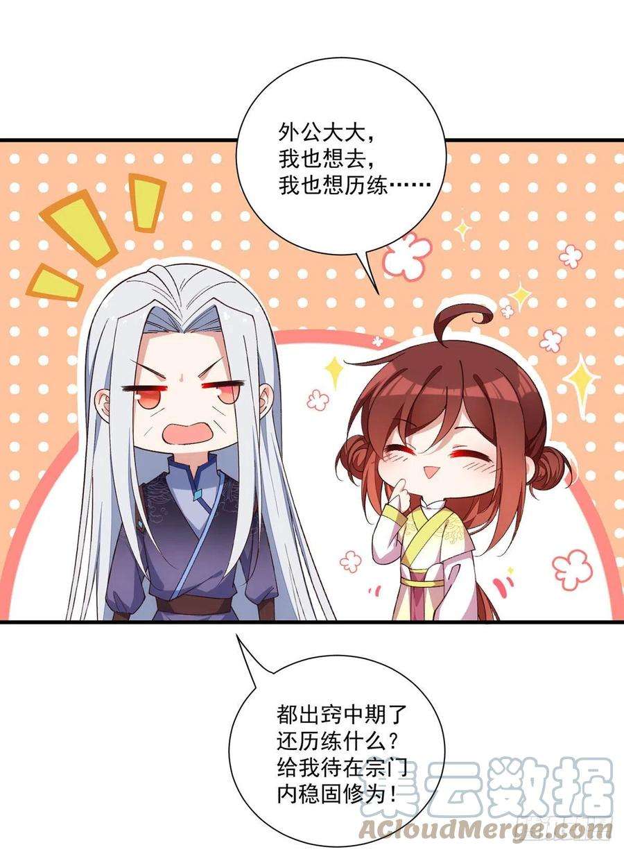 萌师在上360.离别之吻