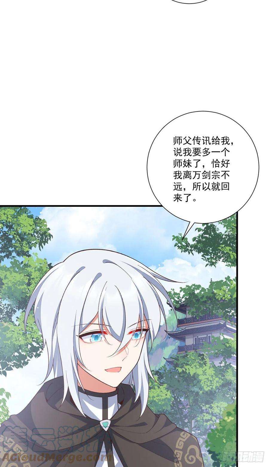 萌师在上360.离别之吻