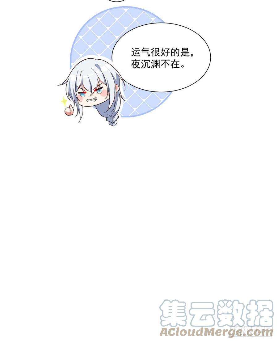 萌师在上360.离别之吻