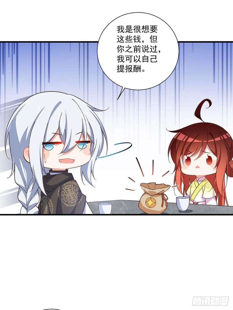 萌师在上361.抢师父的真的来了！