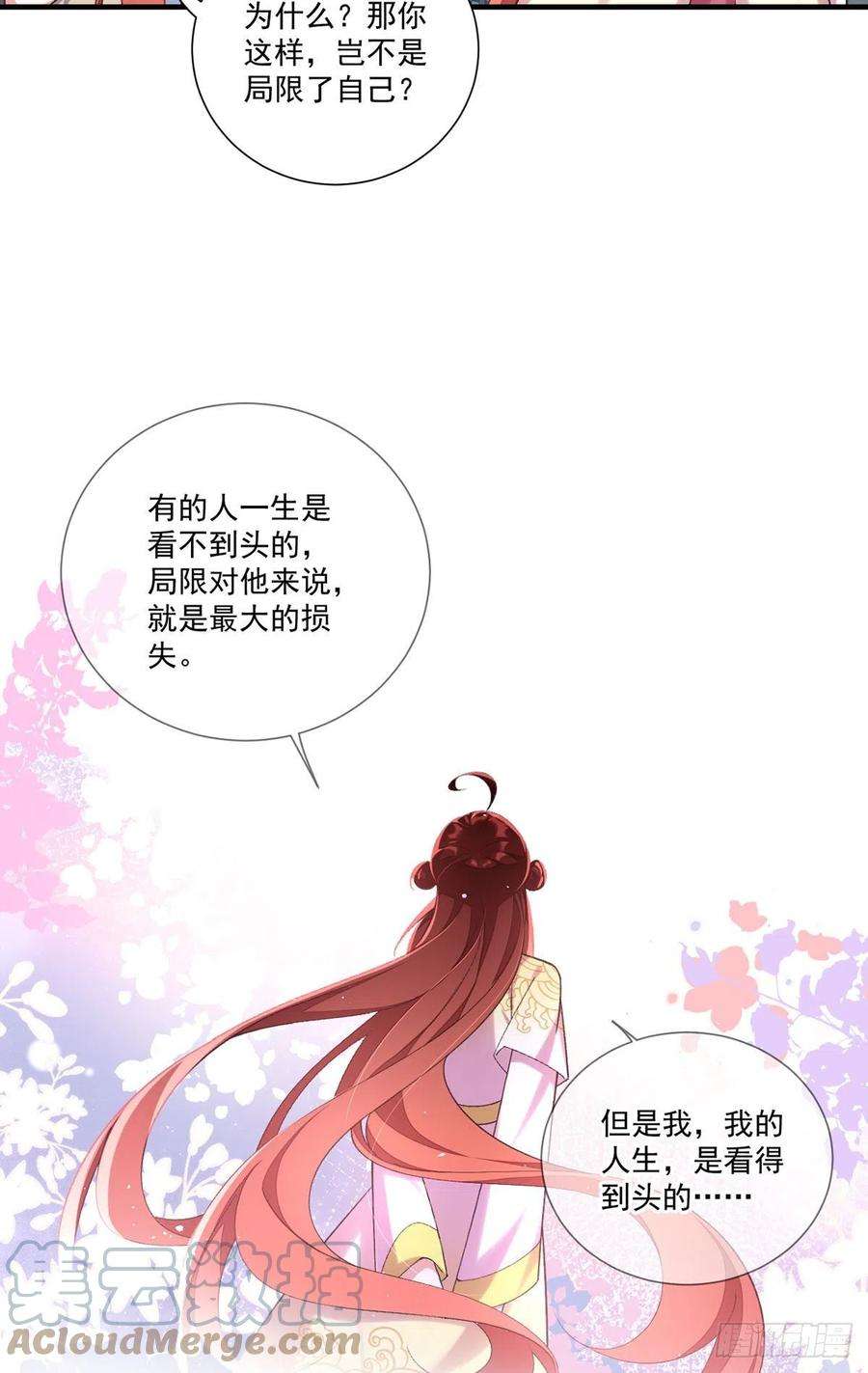 萌师在上362.分工明确