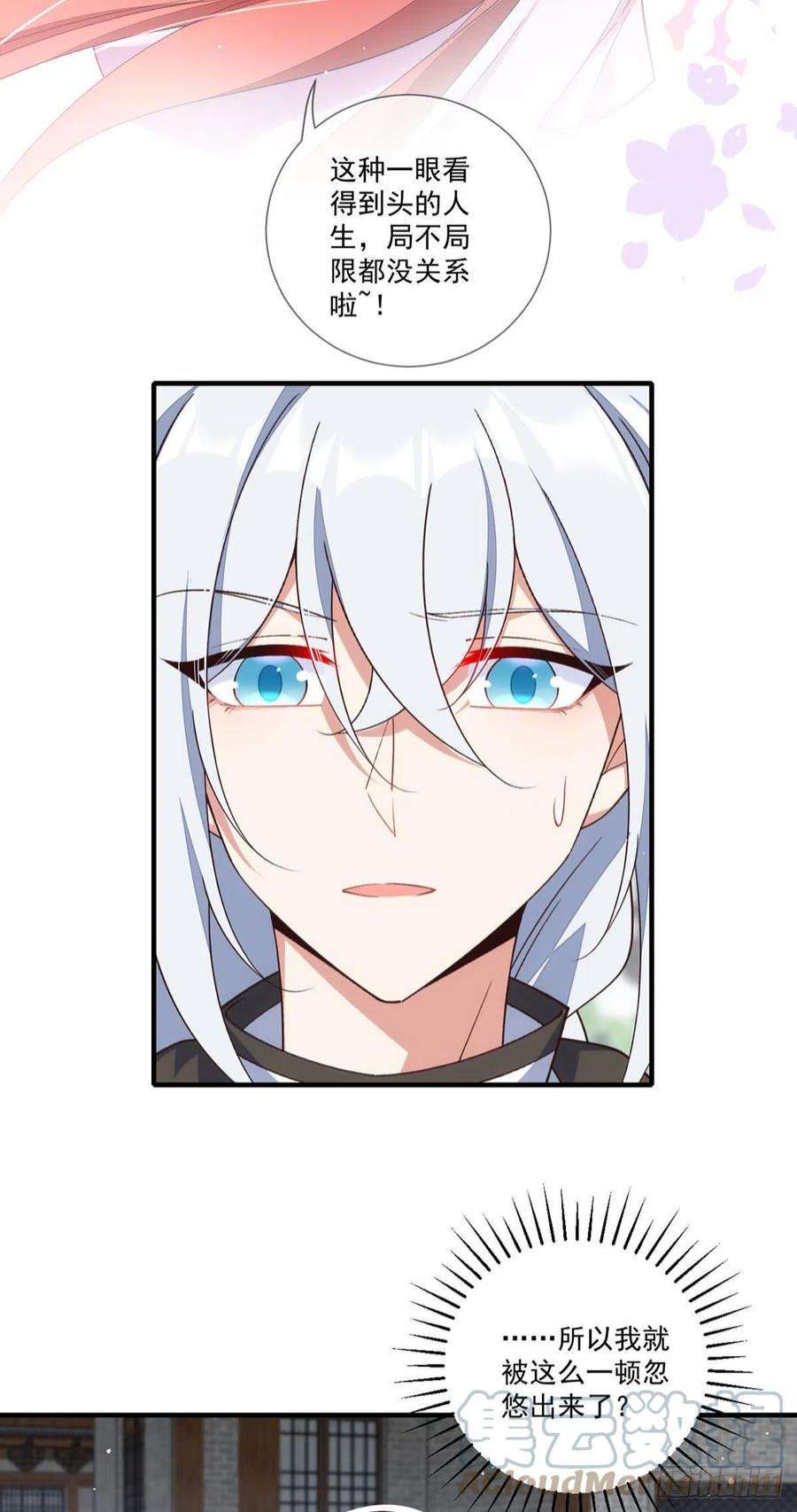 萌师在上362.分工明确