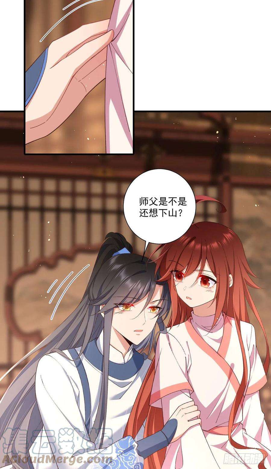 萌师在上362.分工明确
