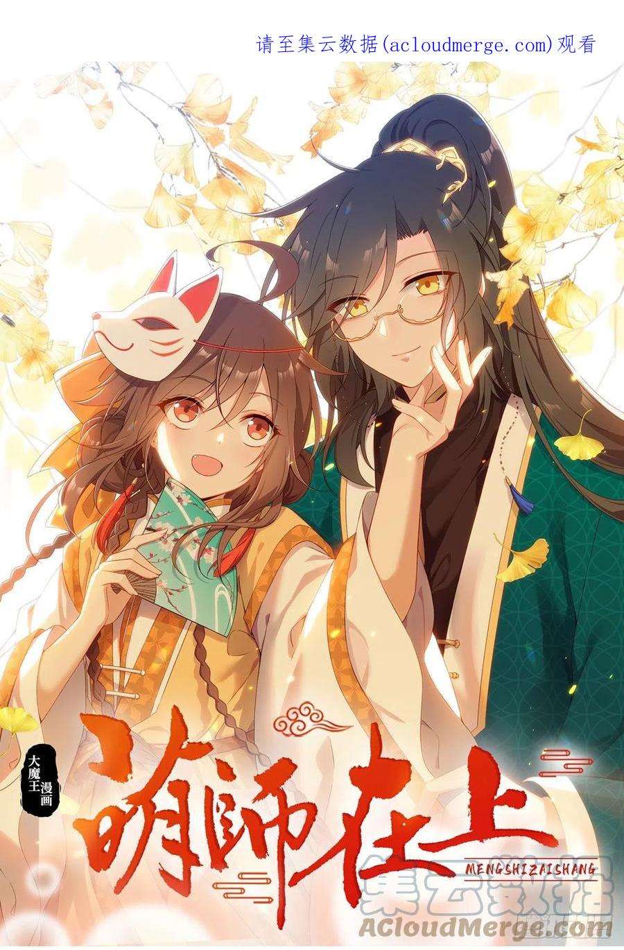 萌师在上363.灵兽发狂