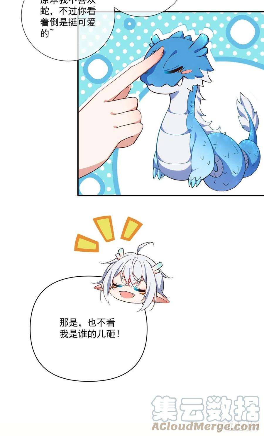 萌师在上363.灵兽发狂