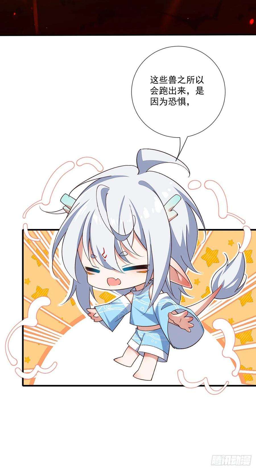 萌师在上363.灵兽发狂
