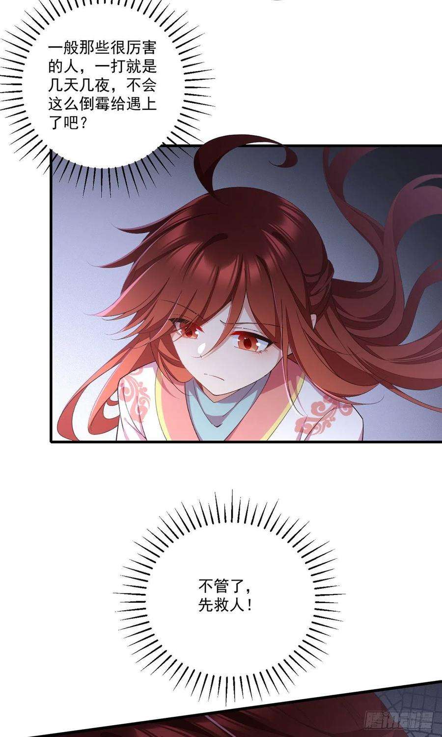 萌师在上363.灵兽发狂