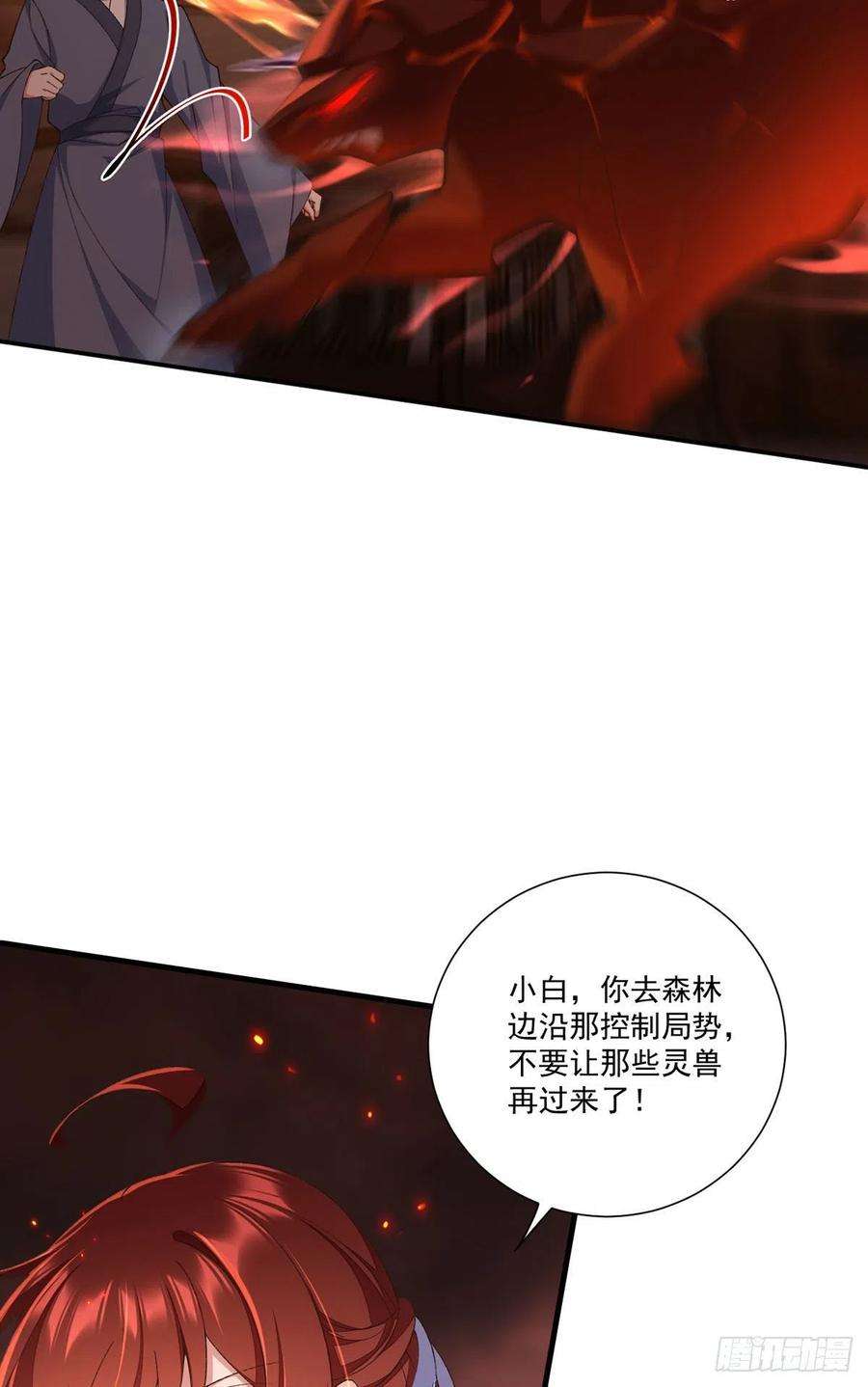 萌师在上363.灵兽发狂