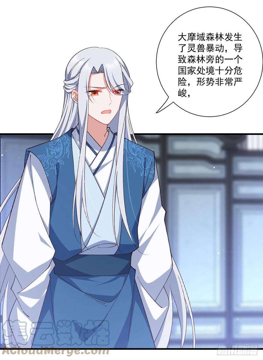 萌师在上363.灵兽发狂