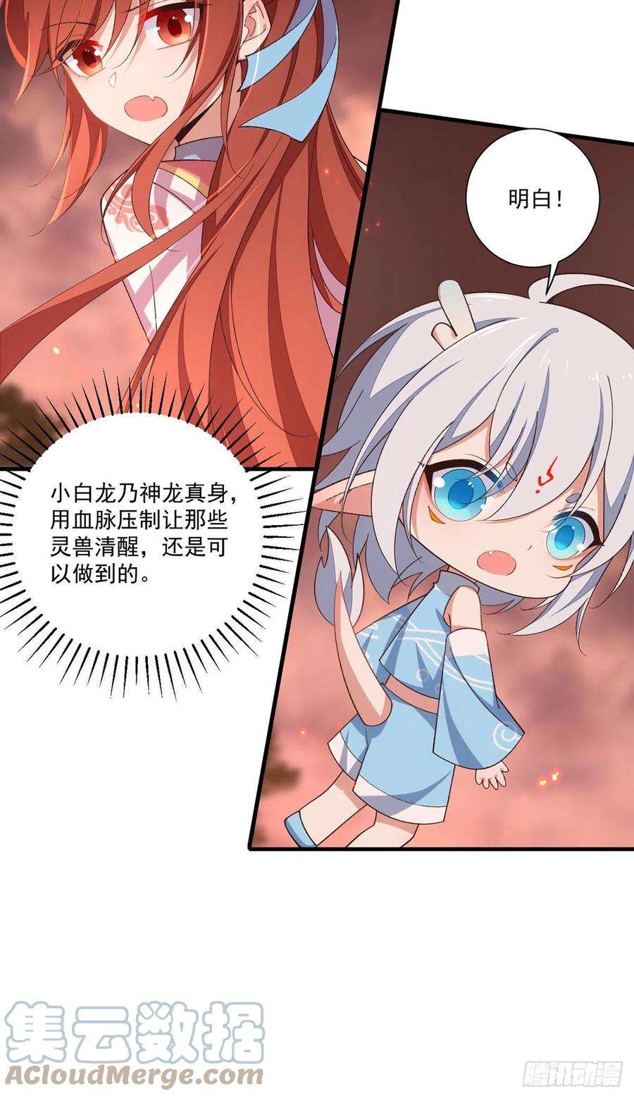 萌师在上363.灵兽发狂