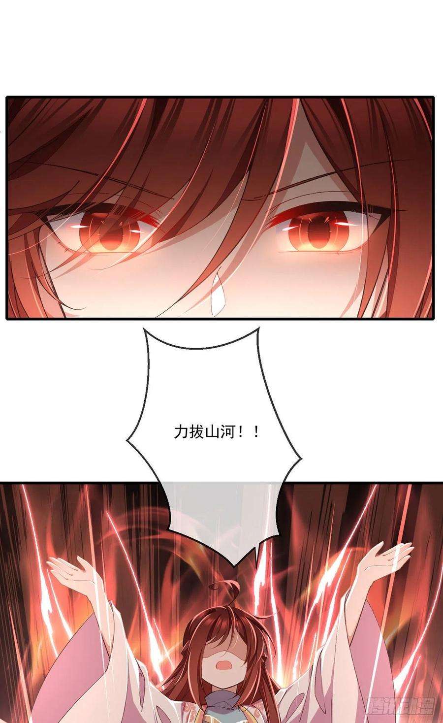 萌师在上363.灵兽发狂