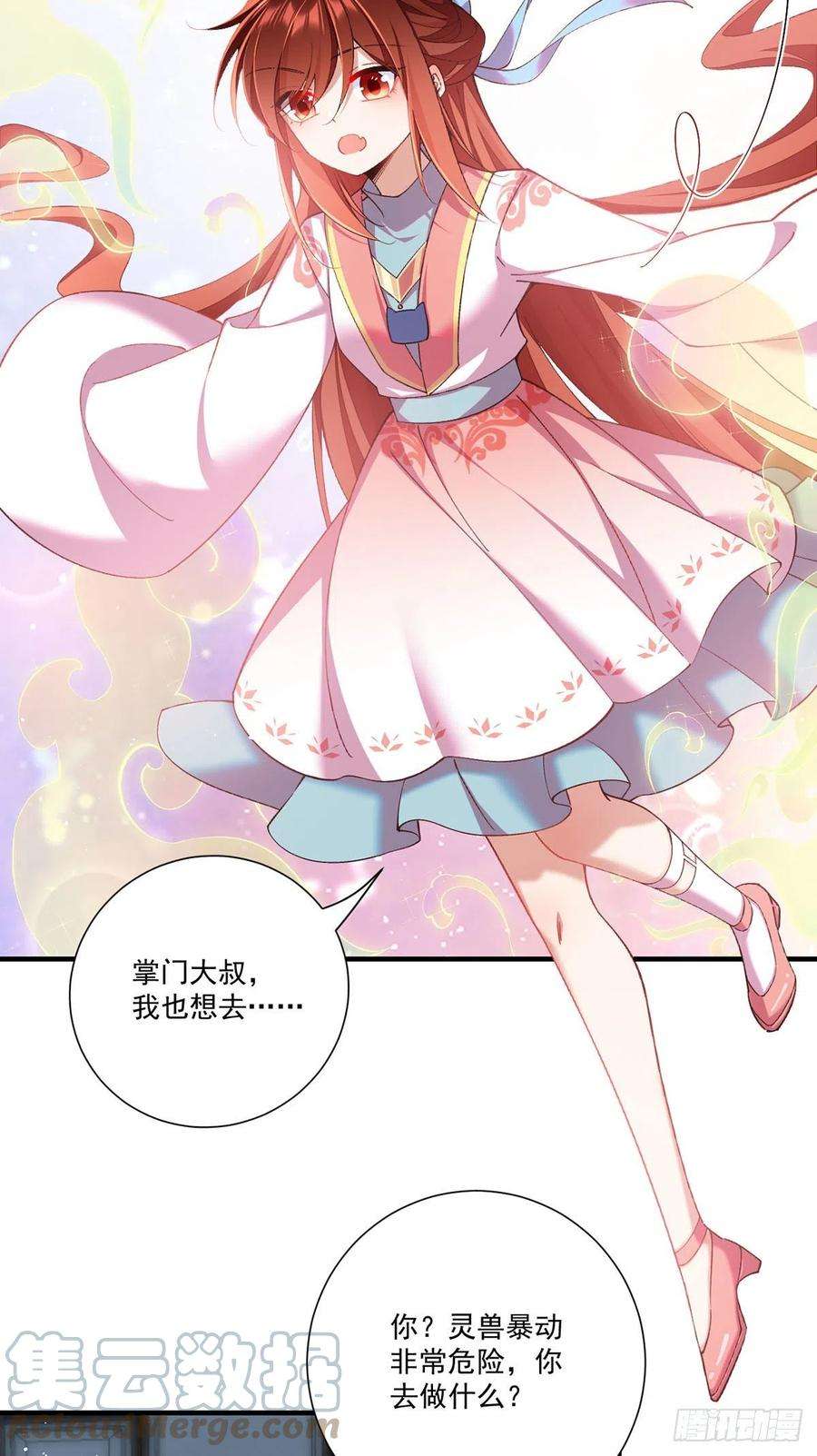 萌师在上363.灵兽发狂
