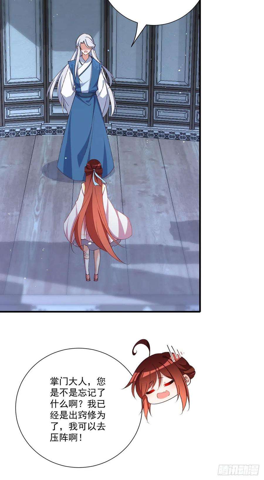 萌师在上363.灵兽发狂