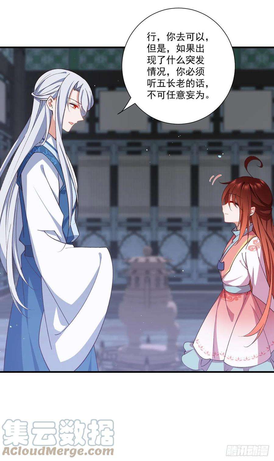 萌师在上363.灵兽发狂