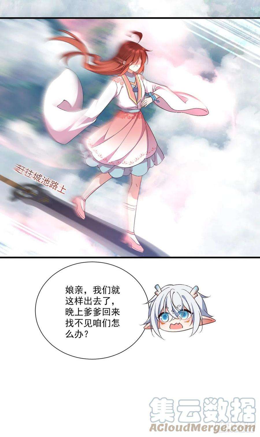萌师在上363.灵兽发狂