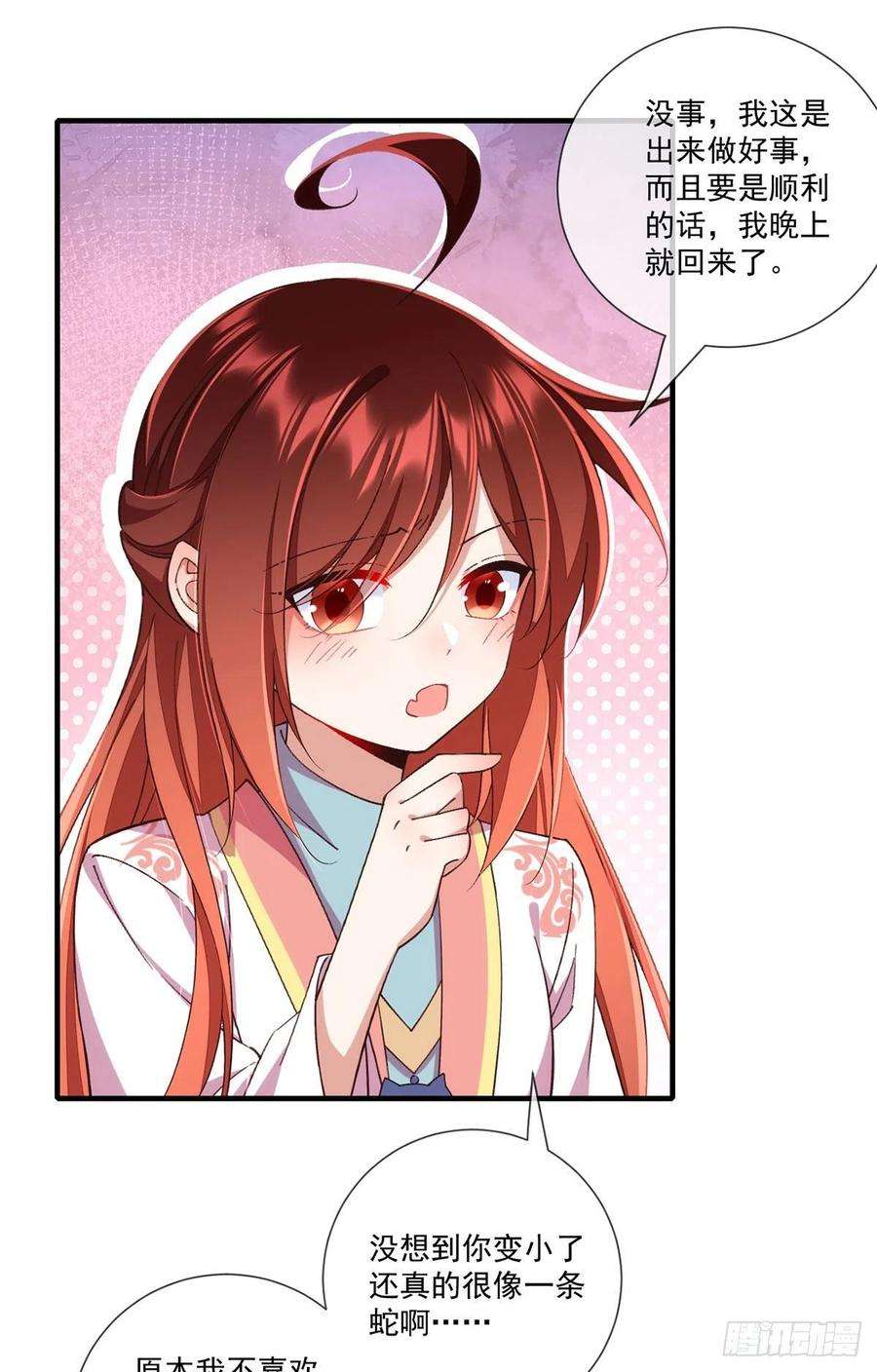 萌师在上363.灵兽发狂