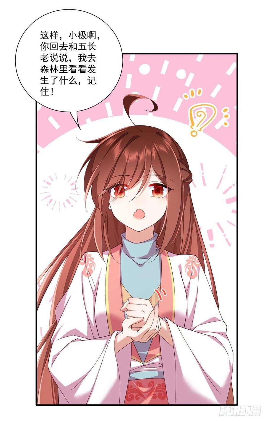 萌师在上364.疯癫的男人