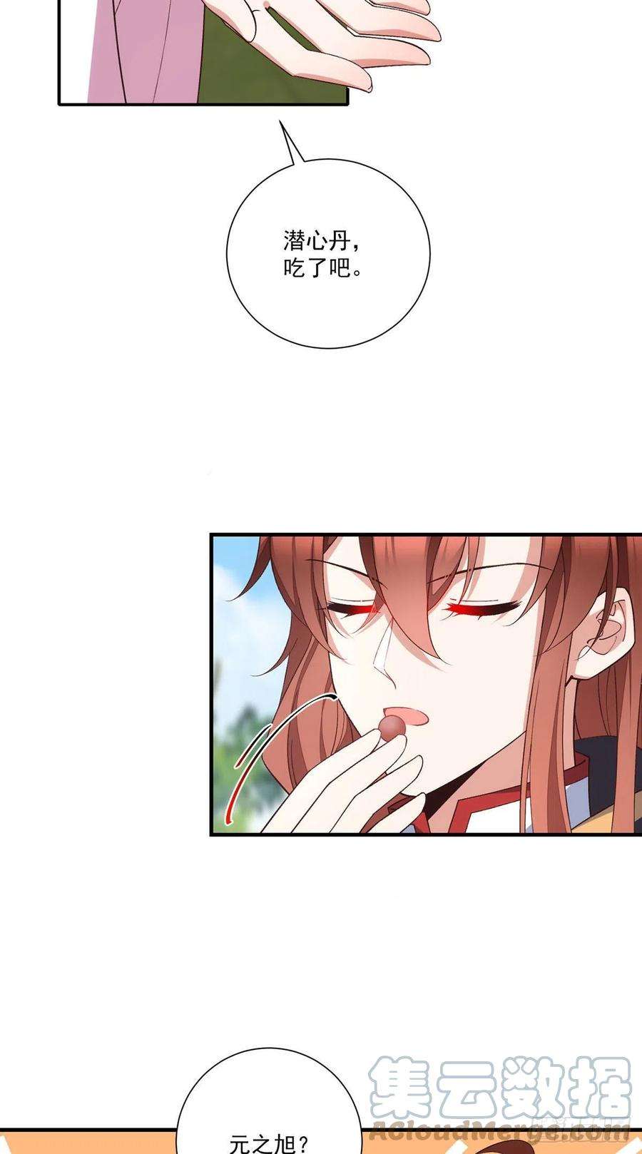 萌师在上365 和爹爹相见了！