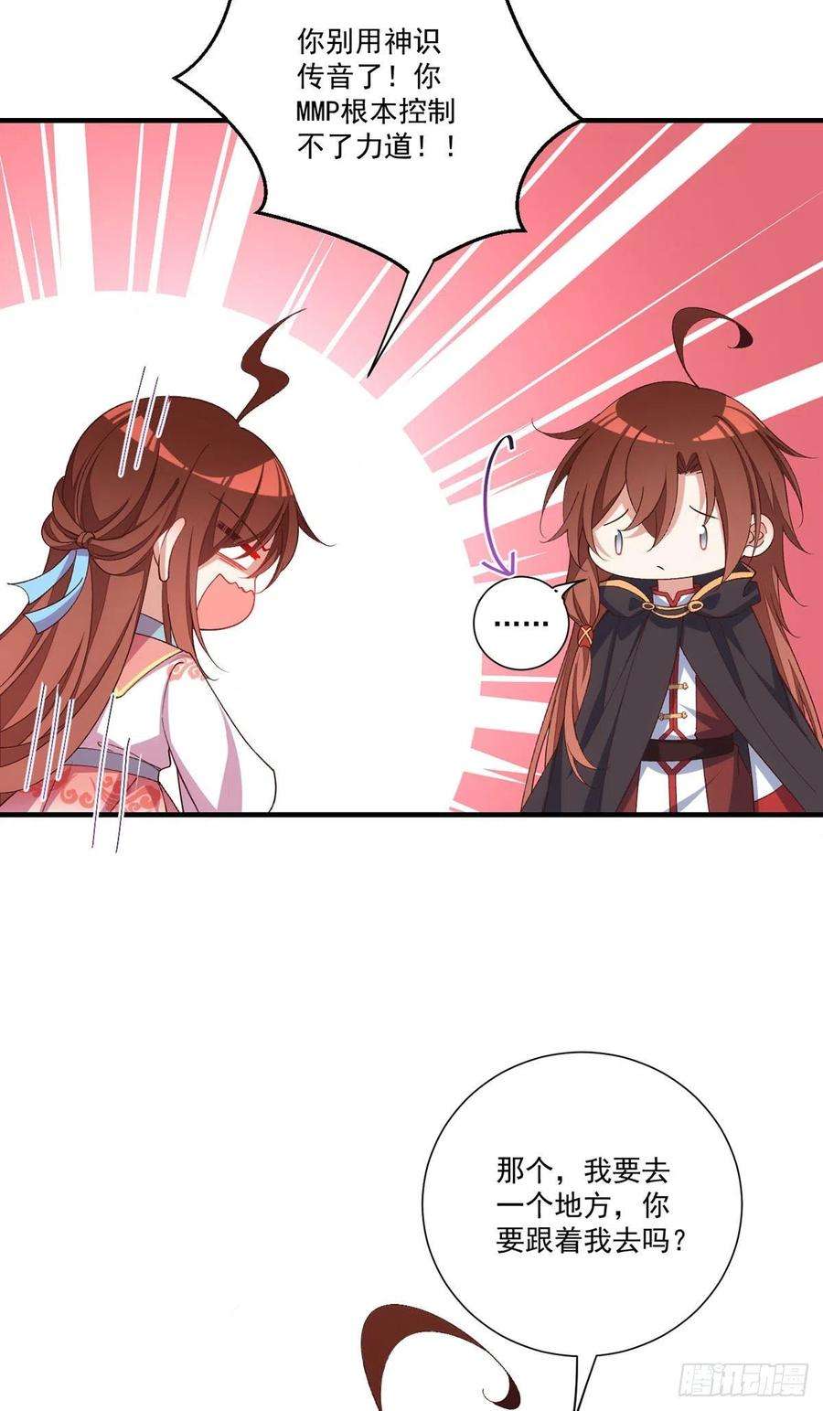 萌师在上365 和爹爹相见了！
