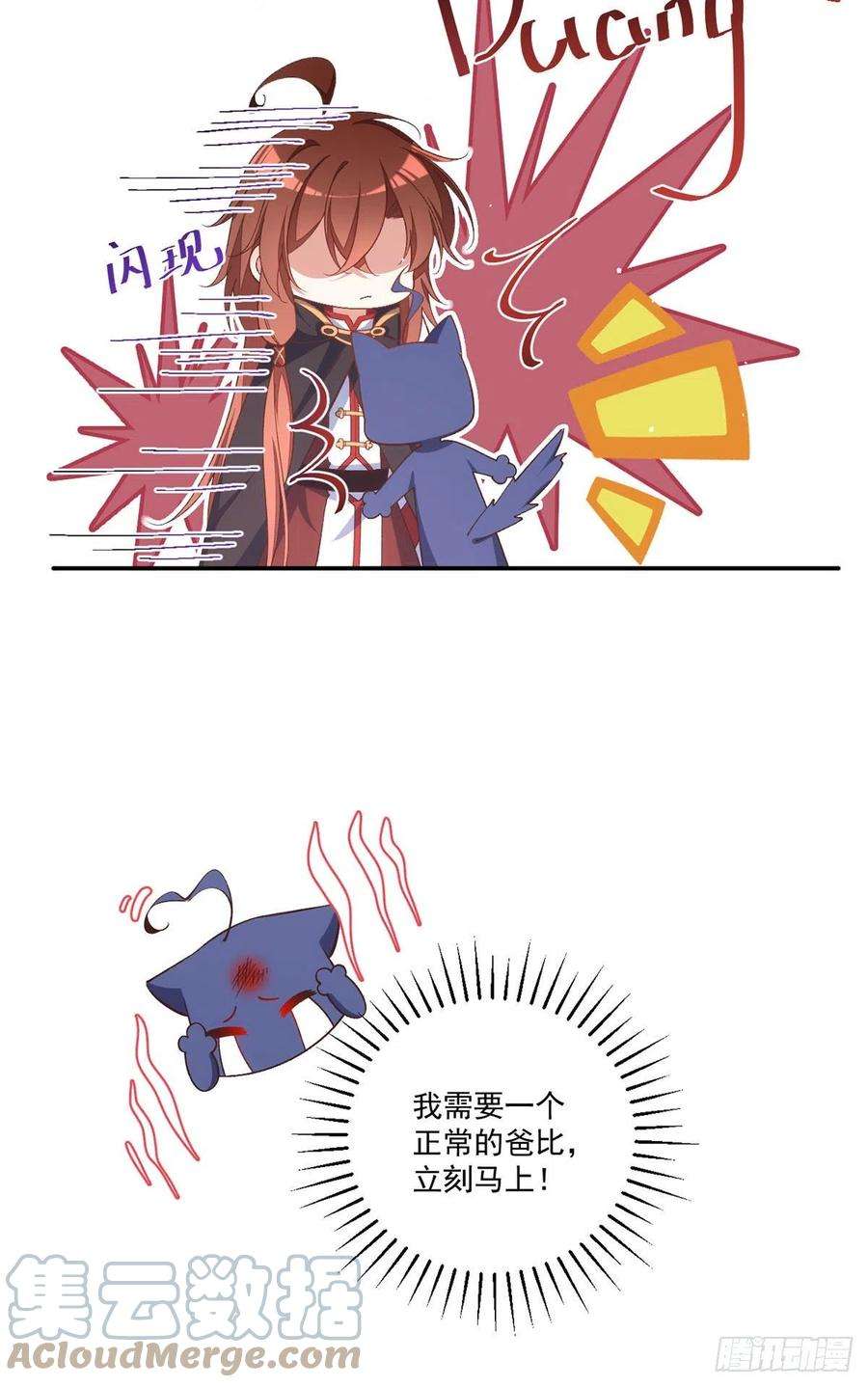 萌师在上365 和爹爹相见了！