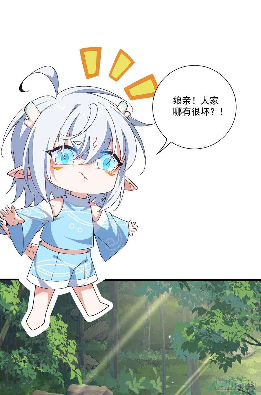 萌师在上366.爹爹大显身手