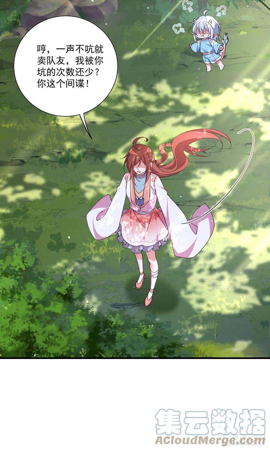 萌师在上366.爹爹大显身手