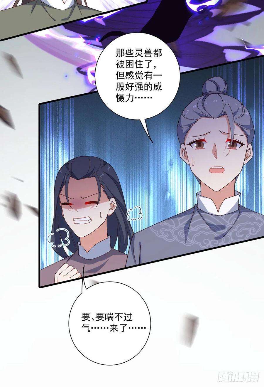 萌师在上366.爹爹大显身手