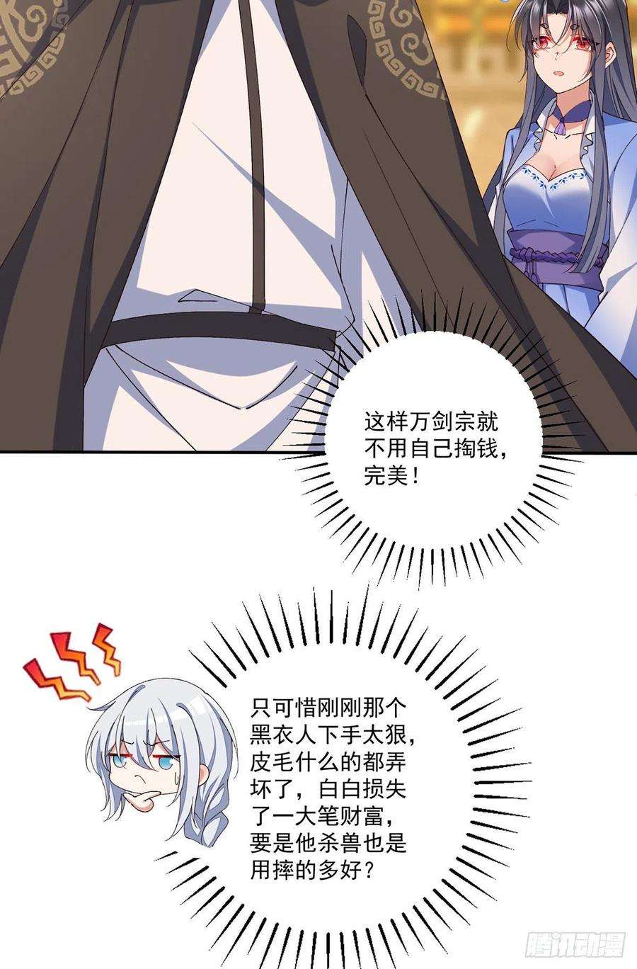 萌师在上366.爹爹大显身手