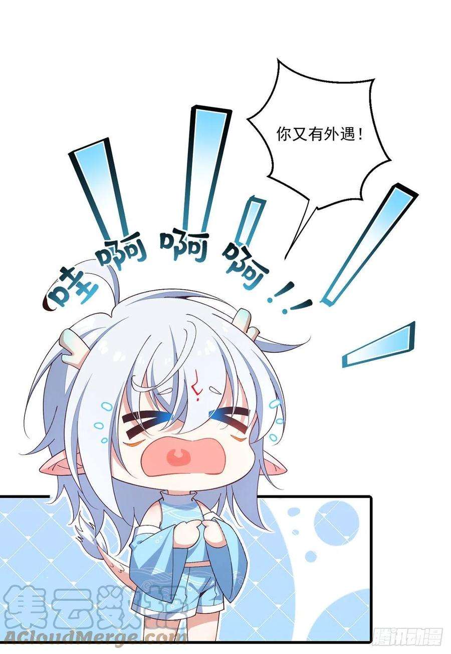 萌师在上366.爹爹大显身手