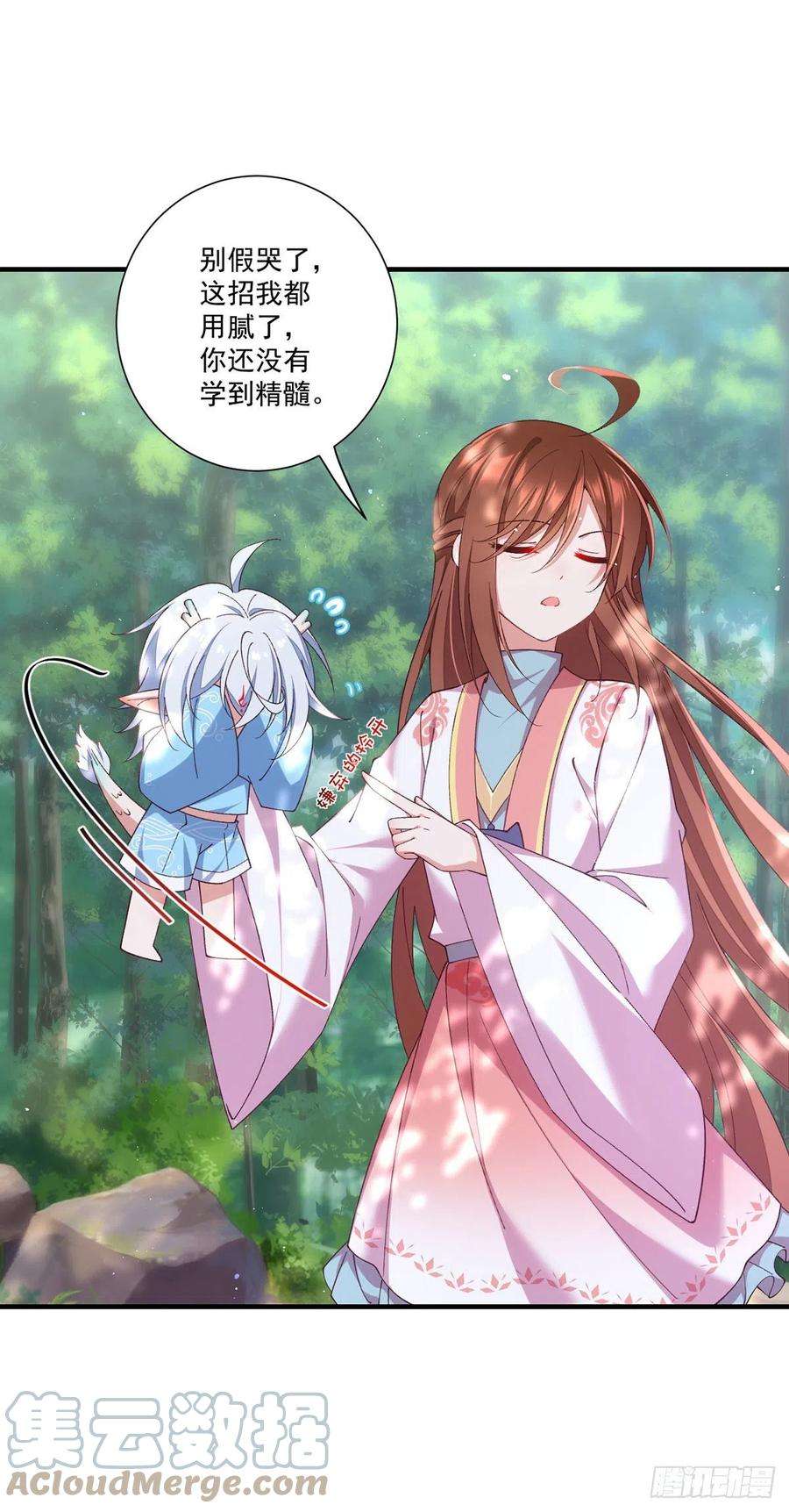 萌师在上366.爹爹大显身手