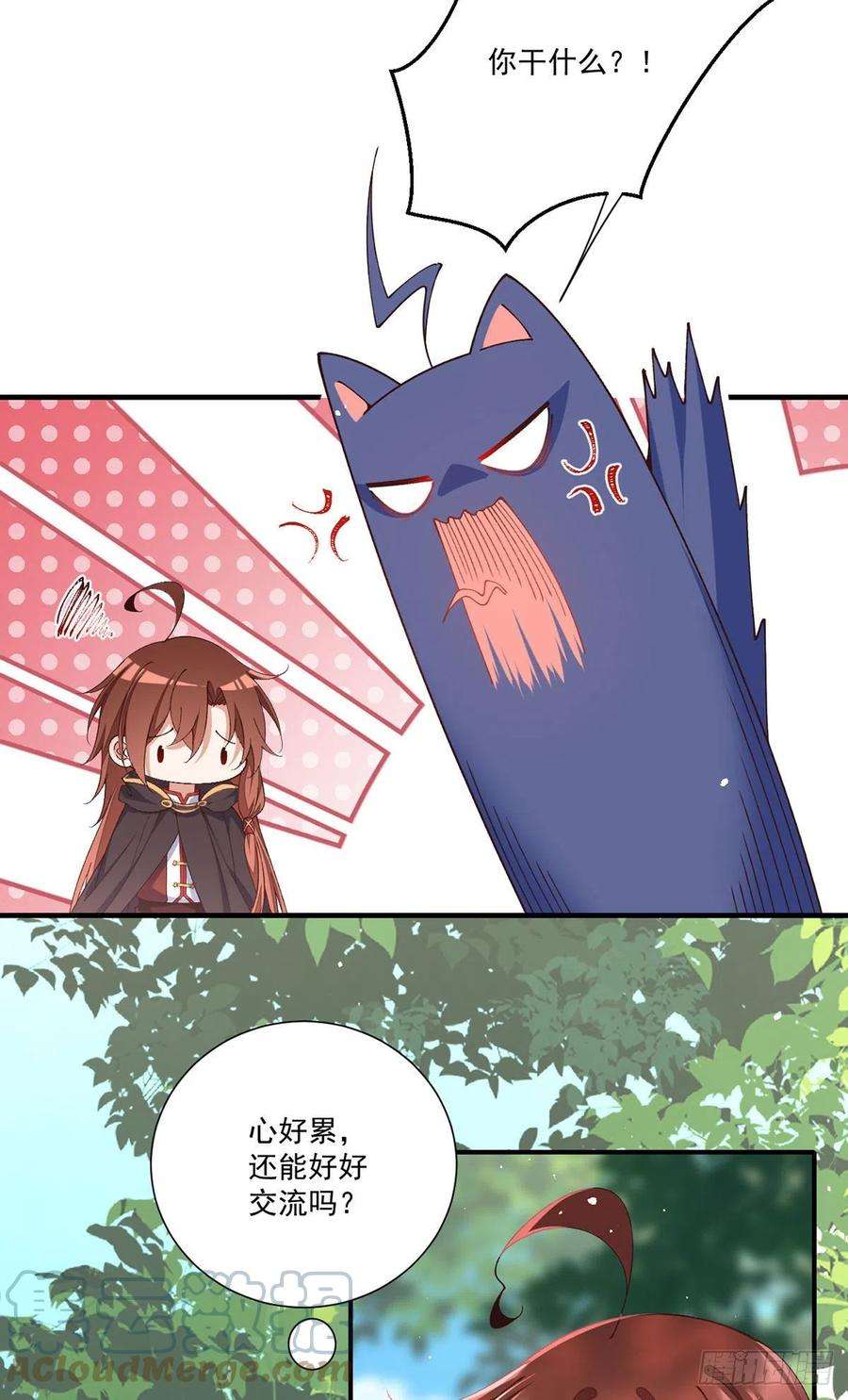 萌师在上367.爹爹笨笨