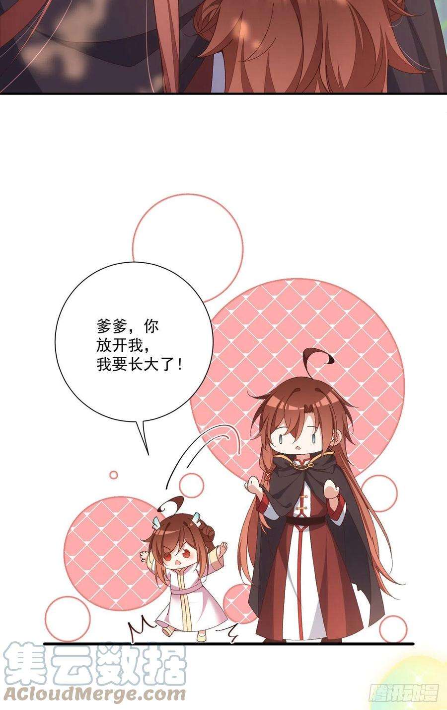 萌师在上367.爹爹笨笨